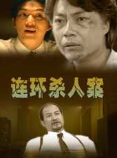 張國強最新電影_張國強電影全集線上看_好看的電影