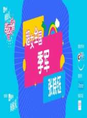 生活星主播（主持選秀）最新一期線上看_全集完整版高清線上看_好看的綜藝
