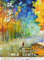 李嘉諾演過的電影電視劇線上看_影視作品大全_好看的明星