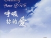 12 I Believe歌詞_E麥合唱團12 I Believe歌詞