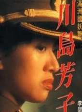 梅艷芳最新電影_梅艷芳電影全集線上看_好看的電影