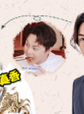 演技派 第1季最新一期線上看_全集完整版高清線上看_好看的綜藝