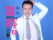 盛世中國龍歌詞_強子盛世中國龍歌詞