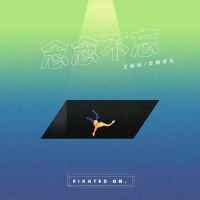 王新楊歌曲歌詞大全_王新楊最新歌曲歌詞