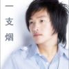 一支煙 (單曲)