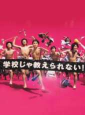 最新日本喜劇電視劇_好看的日本喜劇電視劇大全/排行榜_好看的電視劇