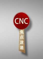 CNC焦點速遞最新一期線上看_全集完整版高清線上看_好看的綜藝
