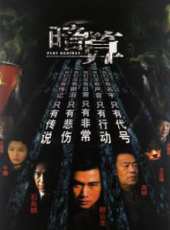 柳雲龍最新電視劇_柳雲龍電視劇作品全集線上看_好看的電視劇