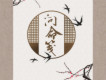 直覺歌詞_音闕詩聽直覺歌詞