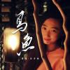孫宇楠歌曲歌詞大全_孫宇楠最新歌曲歌詞