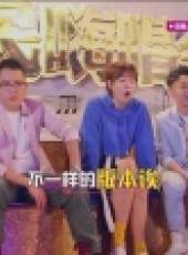 嗨唱起來 第1季最新一期線上看_全集完整版高清線上看_好看的綜藝