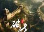 破曉專輯_小少焱破曉最新專輯