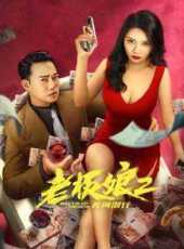 偷龍轉貓線上看_高清完整版線上看_好看的電影