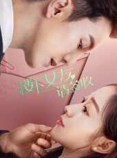 樓下女友請簽收第35集劇情介紹_樓下女友請簽收第35集分集劇情結局介紹 - 蟲蟲電視劇