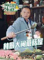 拿來吧小芒最新一期線上看_全集完整版高清線上看 - 蟲蟲綜藝