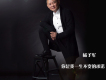 楊子軍歌曲歌詞大全_楊子軍最新歌曲歌詞
