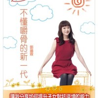 鄧藹霖圖片照片_鄧藹霖