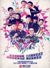 2019最新選秀綜藝節目大全/排行榜_好看的綜藝