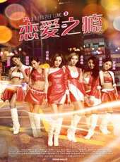 最新2016香港電影_2016香港電影大全/排行榜_好看的電影