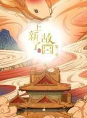 2016考研西綜真題最新一期線上看_全集完整版高清線上看 - 蟲蟲綜藝