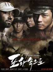 最新2011-2000韓國戰爭電影_2011-2000韓國戰爭電影大全/排行榜_好看的電影