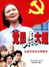 虞夢演過的電影電視劇線上看_影視作品大全_好看的明星