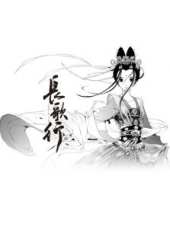 長歌行動漫全集線上看_卡通片全集高清線上看_好看的動漫