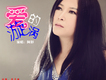 阿影歌曲歌詞大全_阿影最新歌曲歌詞