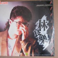 林良樂圖片照片_林良樂