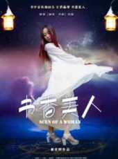 謝祥演過的電影電視劇線上看_影視作品大全_好看的明星