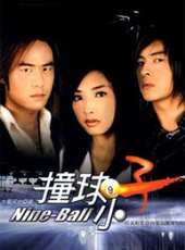 許瑋倫演過的電影電視劇線上看_影視作品大全_好看的明星