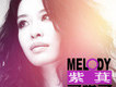 紫萁歌曲歌詞大全_紫萁最新歌曲歌詞