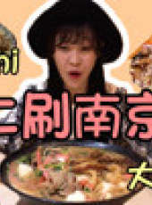 大胃王mini最新一期線上看_全集完整版高清線上看_好看的綜藝
