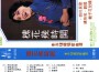 槐花幾時開專輯_李存璉槐花幾時開最新專輯