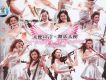 天使宣言 The Angel s Aff