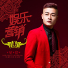 柴俊歌曲歌詞大全_柴俊最新歌曲歌詞