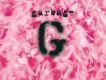 Garbage歌曲歌詞大全_Garbage最新歌曲歌詞