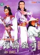 林國雄演過的電影電視劇線上看_影視作品大全_好看的明星