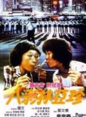 羅文演過的電影電視劇線上看_影視作品大全_好看的明星