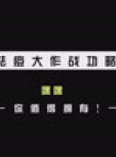 女魔頭駕到醫美乾貨最新一期線上看_全集完整版高清線上看_好看的綜藝