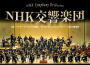 NHK交響楽団