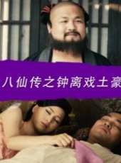 最新2016神話電影_2016神話電影大全/排行榜_好看的電影