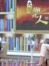 大寫湖北人最新一期線上看_全集完整版高清線上看_好看的綜藝