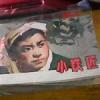 小鐵匠