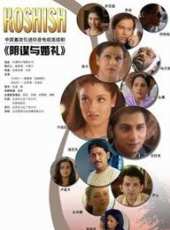 陰謀與婚禮第2集劇情介紹_陰謀與婚禮第2集分集劇情結局介紹_好看的電視劇