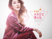 桂瑩瑩歌曲歌詞大全_桂瑩瑩最新歌曲歌詞