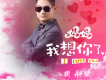 媽媽的溫暖歌詞_周永斌媽媽的溫暖歌詞
