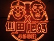 450蚊