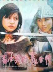 萬瓊演過的電影電視劇線上看_影視作品大全_好看的明星