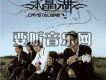 水晶湖樂隊歌曲歌詞大全_水晶湖樂隊最新歌曲歌詞